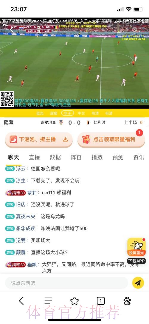 世界杯投注软件官方平台使用指南与安全性评估 世界杯投注软件官方平台使用指南与安全性评估