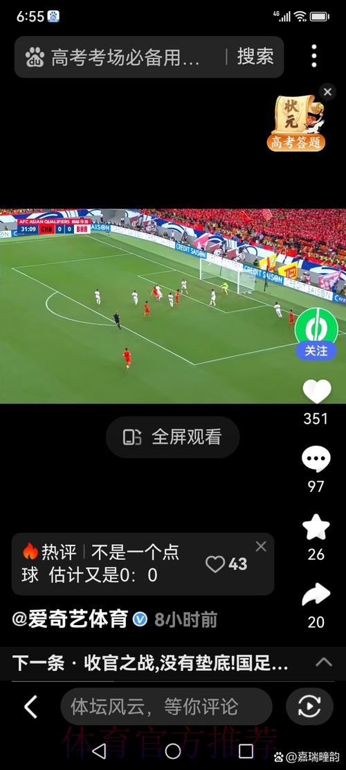 如何在世界杯买球网页版中挑选最佳平台