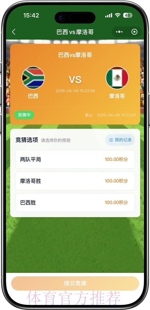 世界杯竞猜平台优选指南 世界杯竞猜平台优选指南